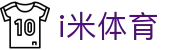 i米体育 - 长期稳定运行且拥有资深风控团队的信誉平台